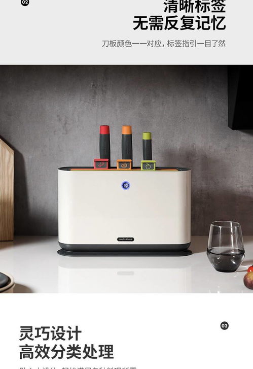 摩飛電器砧板刀具消毒機MR1000 智能除菌，廚房衛生守護者